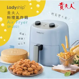 貴夫人 3L料理氣炸鍋 SP-2021