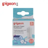 在飛比找ETMall東森購物網優惠-【Pigeon 貝親】矽膠指套牙刷