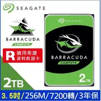 在飛比找蝦皮購物優惠-Seagate 2TB 3.5吋桌上型硬碟(ST2000DM