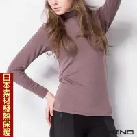 在飛比找Yahoo奇摩購物中心優惠-(女)日本素材發熱衣 速暖長袖高領衫 長袖T恤 咖啡色 MO
