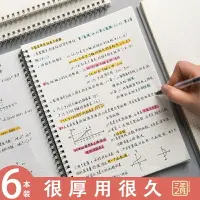 在飛比找樂天市場購物網優惠-錯題本 A4筆記本簡約大學生康奈爾筆記本16k加厚錯題空白方