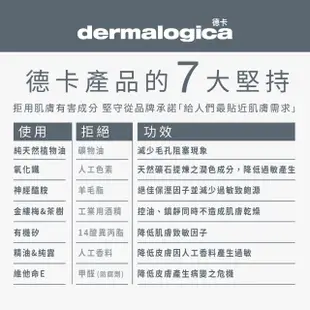 【dermalogica 德卡】水循環保濕精華30ml(保濕精華/深度補水/鎖水/造水★飢餓遊戲劇組使用)