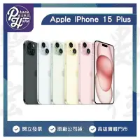 在飛比找Yahoo!奇摩拍賣優惠-【門號】高雄 光華 APPLE iPhone15 Plus 