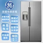 GE 奇異  CZS22MP2S1  702L薄型對開冰箱