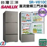 在飛比找蝦皮購物優惠-(可議價)【SANLUX 台灣三洋】606L 變頻大冷凍室一