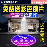 在飛比找蝦皮商城精選優惠-【免運附統編】地面廣告投影燈鐳射logo燈定制店鋪logo投