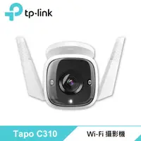 在飛比找PChome24h購物優惠-【TP-LINK】Tapo C310 室外安全 Wi-Fi 