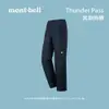 [mont-bell] 男款 Thunder Pass 雨褲 (1128637)