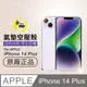 【o-one金鐘罩】APPLE iPhone14 Plus 防摔防撞！透明氣墊空壓殼 手機殼 防摔套