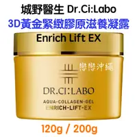 在飛比找蝦皮購物優惠-☀️戀戀沖繩☀️現貨 日本 城野醫生 Dr.Ci:Labo 