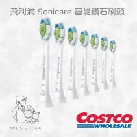 在飛比找蝦皮購物優惠-飛利浦 Sonicare 智能鑽石刷頭 7入 HX6067 