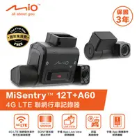 在飛比找鑫武德優惠-MiSentry 12T+A60 4G聯網 前後內三鏡頭 行