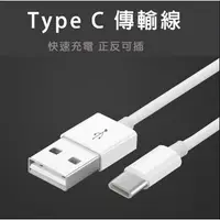 在飛比找蝦皮購物優惠-Typec快充線  華為 傳輸線 Micro USB充電線 