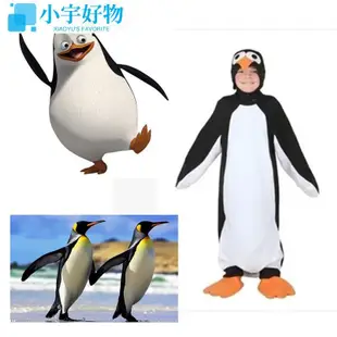 CS萬聖節企鵝動物服 成人兒童企鵝馬達加斯加企鵝裝扮服裝親子裝-小宇好物