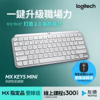 在飛比找momo購物網優惠-【Logitech 羅技】MX Keys Mini無線鍵盤