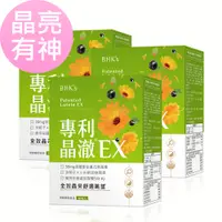 在飛比找PChome24h購物優惠-BHKs 專利晶澈葉黃素EX 素食膠囊 (60粒/盒) 三盒