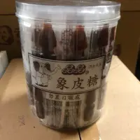 在飛比找蝦皮購物優惠-晶晶 橡皮糖 象皮糖 罐裝 可樂口味 25大片