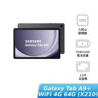 在飛比找Yahoo奇摩購物中心優惠-SAMSUNG Galaxy Tab A9+ WiFi 4G