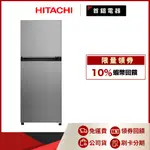 日立 HITACHI HRTN5275MF 260L 兩門 電冰箱