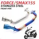force/smax/排氣管/force155/smax155/一代管/51mm~