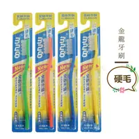 在飛比找樂天市場購物網優惠-【九元生活百貨】金龍牙刷/波浪硬毛 硬毛牙刷 台灣製