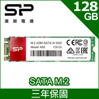 在飛比找PChome24h購物優惠-SP廣穎 M.2 2280 A55 128GB SSD 固態