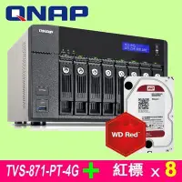 在飛比找Yahoo!奇摩拍賣優惠-5Cgo 【權宇】QNAP TVS-871-PT-4G NA