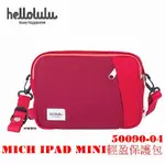 [萬商雲集]全新 HELLOLULU-MICH IPAD MINI輕盈保護包 兩用包 側背包 手拿包 50090-棗紅