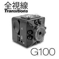 在飛比找ETMall東森購物網優惠-全視線 G100 超迷你骰子型 Full HD 1080P 