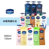 在飛比找蝦皮購物優惠-美國【Vaseline 凡士林】身體潤膚乳液 600ml/7