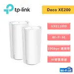 TP-LINK DECO XE200 AXE11000 WIFI分享器 WIFI6E 三頻 四核心 6GHZ頻段路由器