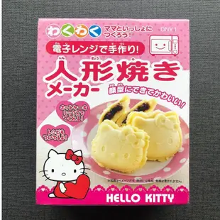 凱蒂貓 Hello Kitty 人形燒模具 紅豆餅模具 雞蛋糕 巧克力 麻糬 年糕 夾心餅乾 模型 微波爐專用 日本製