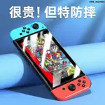 適用于SWITCH鋼化膜SWITCH LITE保護膜任天堂NINTENDO SWITCH螢幕貼 保護貼