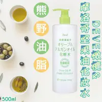 在飛比找樂天市場購物網優惠-日本【熊野油脂】橄欖&摩洛哥堅果油 化妝水500ml