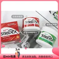 在飛比找ETMall東森購物網優惠-Stridex美國0.5%背部水楊酸棉片