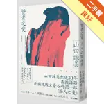 賢者之愛[二手書_良好]11315072636 TAAZE讀冊生活網路書店