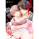 【MyBook】限 AV男優•橘先生太會做愛了讓我好困擾！ 第19話(電子漫畫)