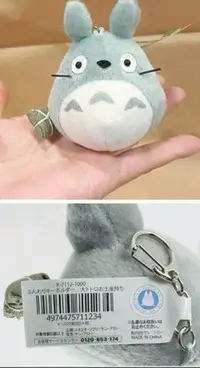 在飛比找Yahoo!奇摩拍賣優惠-牛牛ㄉ媽*日本進口正版商品龍貓鑰匙圈 TOTORO 龍貓玩偶
