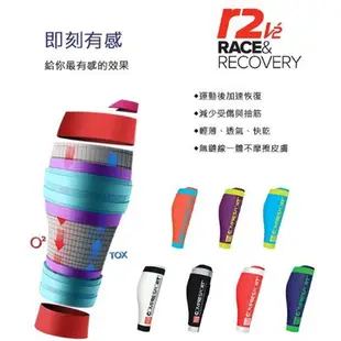 【COMPRESSPORT瑞士】R2V2小腿套 加壓效果，增加肌耐力 輕薄、透氣、快乾(一雙)