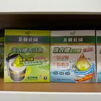 在飛比找蝦皮購物優惠-現貨 花仙子 茶樹莊園 茶樹 茶橘雙萃 洗衣槽 去汙劑 抑菌