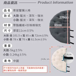 【台灣出貨】懶人沙發 躺椅 單人沙發 和室椅 懶骨頭 星球椅 椅子 沙發床 懶骨頭沙發 靠墊 布沙發 麗尚秀【A196】