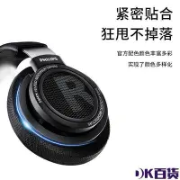 在飛比找Yahoo!奇摩拍賣優惠-適用于飛利浦SHP9500耳罩shp9500耳機套頭戴式耳機