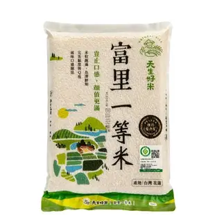 天生好米 履歷富里一等米2.5KG