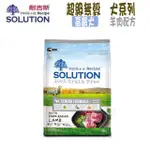 SOLUTION耐吉斯 超級無穀系列 高齡犬 羊肉配方-3KG X 1包