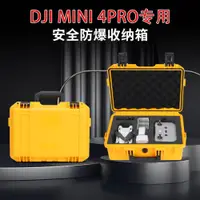 在飛比找蝦皮商城精選優惠-Mini 4pro 收納盒保護套硬殼便攜包 Mini 適用於