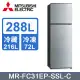 【MITSUBISHI三菱】 288L雙門變頻電冰箱MR-FC31EP-SSL-C (太空銀)