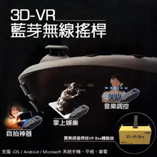 【Kworld 廣寰】VR-J01 3D-VR藍芽無線搖桿