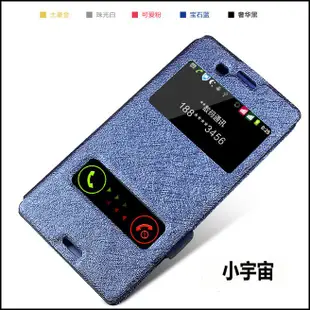 【小宇宙】蠶絲雙開窗 Sony xperia z3 z2 手機皮套 視窗 滑動接聽 免蓋接聽 Z2 Z3手機保護套 殼