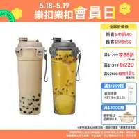 在飛比找蝦皮商城優惠-【樂扣樂扣】Tritan隨行珍奶杯680ml/奶茶色、鐵灰色