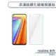 realme 10 Pro 非滿版鋼化玻璃保護貼 玻璃貼 鋼化膜 保護膜 螢幕貼 9H鋼化玻璃 非滿版保護貼 H06X3